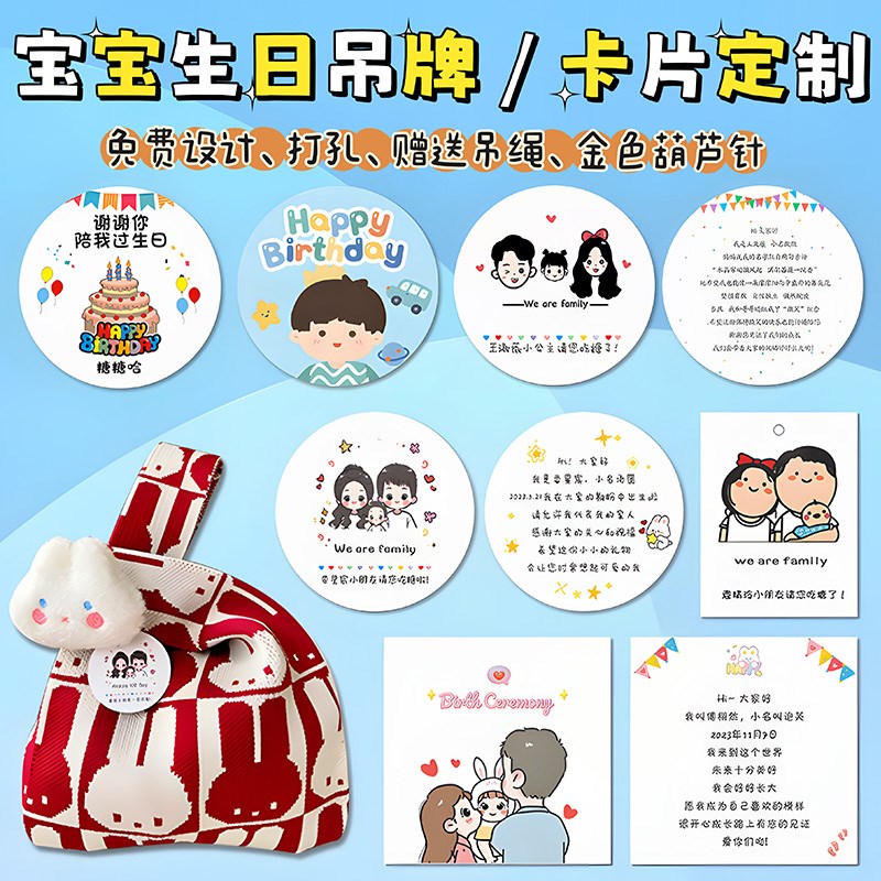 儿童伴手礼卡片定制宝宝百日宴礼盒小吊卡打印刷周岁感谢贺卡满月