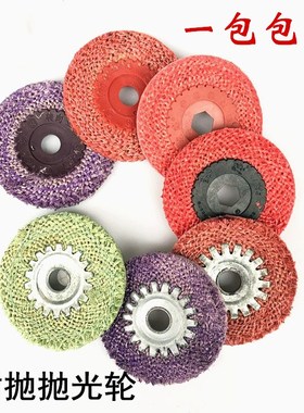 4寸胶心铁芯麻轮100*16mm红/紫/绿色不锈钢抛光角磨机专用麻轮片