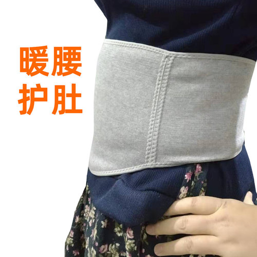 加绒腰腹部保暖护腰带男女秋冬加厚加毛暖宫胃护肚防风着凉腰围子