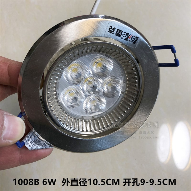 雷克老款LED天花射灯高亮3W 6W瓦 LED孔灯洞灯筒灯 多款式可选择