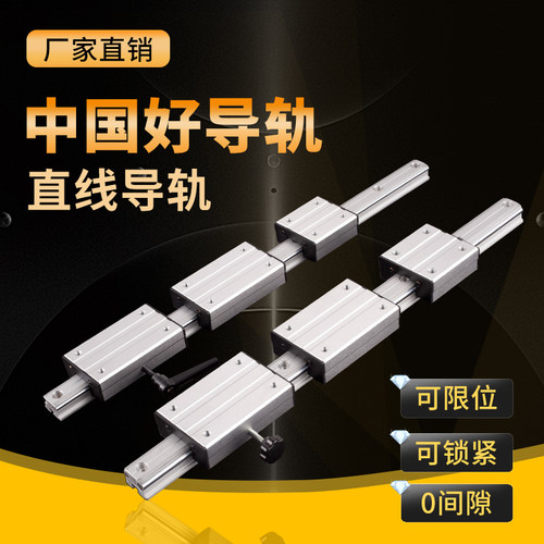 外置双轴心重型直线导轨滑台方轨道线轨滑块铝型材精密滑轨轨道
