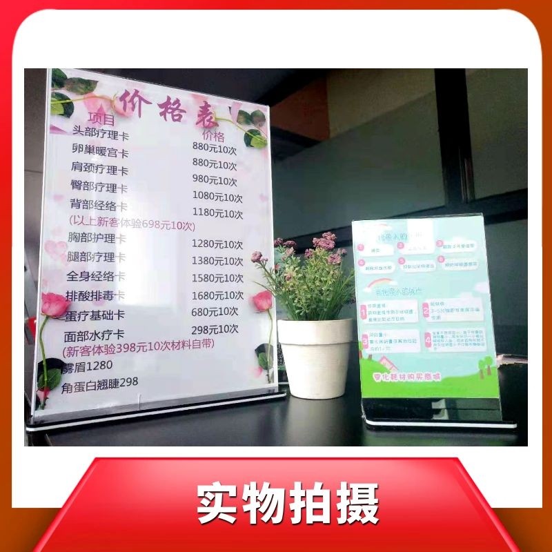 塑封定制美容院美发店皮肤管理半永久纹绣价目表过塑点菜单包设计