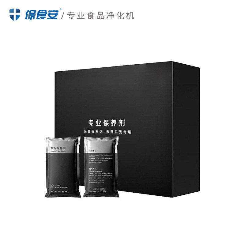 保食安食品净化水槽果蔬机消毒机果蔬清洗机洗菜机保养剂10包/盒