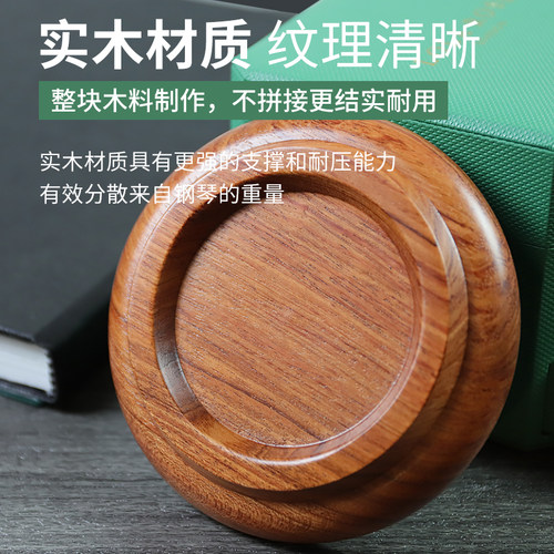 铂西诺实木钢琴脚垫立式三角钢琴保护地板垫隔音防震降噪防滑垫