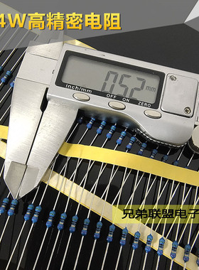 高精密电阻1/4W33R330R3.3K33K330K欧0.1%25ppm金属膜电阻器100只