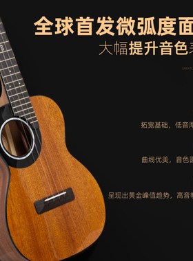 匠尤克初旭碳素演奏尤克里里桃花芯全单专业26寸男女进阶小吉他