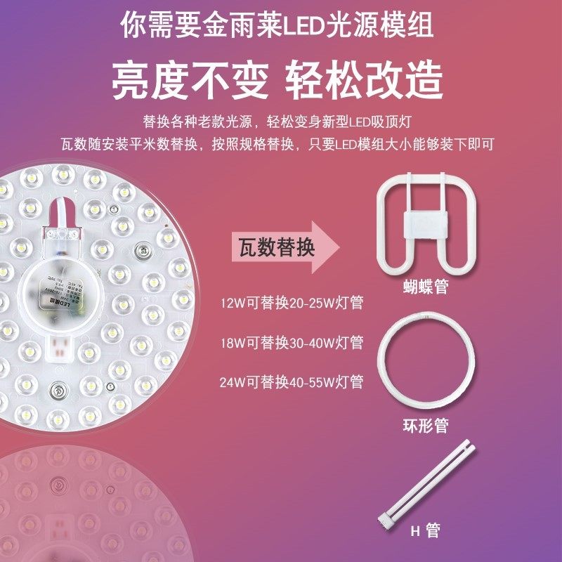 吸顶灯灯板灯芯节能灯珠灯泡改造灯条灯盘圆形模组贴片家用,家装灯饰光源,LED球泡灯,淘宝优惠券,粉丝福利购,淘宝优惠卷