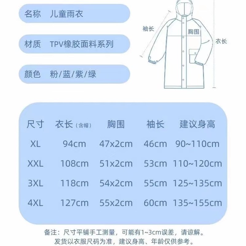 儿童雨衣带书包位幼儿园宝宝小学生中大童3-12岁雨衣儿童小孩雨披