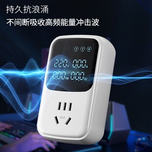 防雷电防浪涌插座抗电涌转换器转接插头防过流电源安全保护器220v