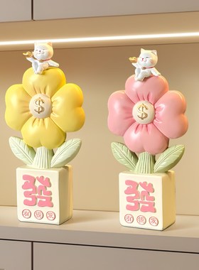 有钱花摆件前台招财装饰品开业礼物客厅酒柜玄关家居饰品乔迁礼物