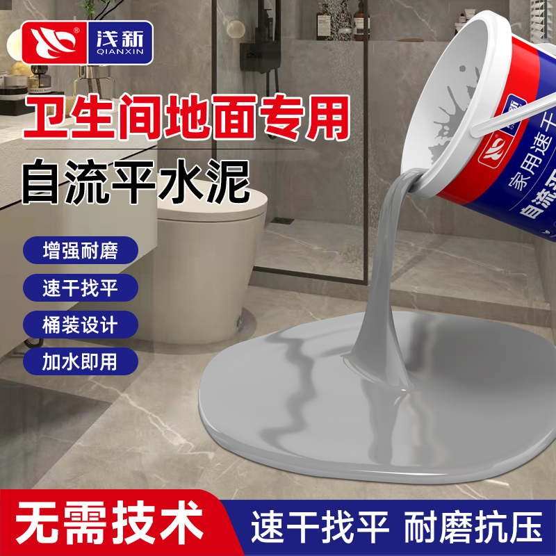 卫生间水泥地面修补改造专用自流平水泥砂浆高强度耐磨防水地坪漆