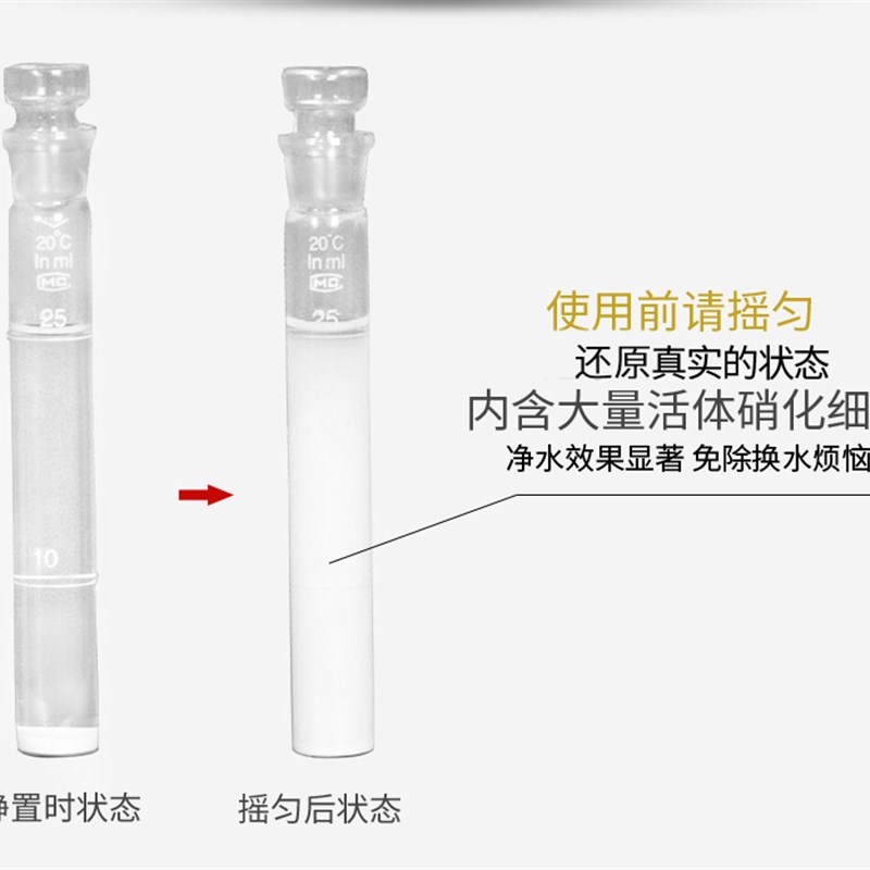 奥芬兰硝化细菌 海水专用硝化菌 海缸观赏鱼生物水族鱼缸净化水质