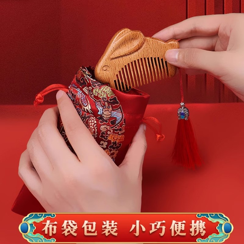 美木兮桃木小号迷你便携梳子细齿梳宝宝抓周礼品送礼随身包包木梳