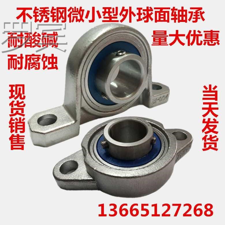 304不锈钢带座轴承 SP000 SFL001 SP002 SP003 SFL004 SP005 P006