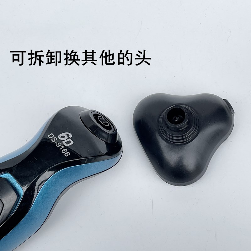 飞晨DS-9166FS-9288剃须刀多功能防水充电三合一旋转式电动刮胡刀