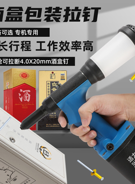 适力佳8930VC气动拉铆枪酒盒拉花铆钉梅花防伪抽芯铝制铆钉专用