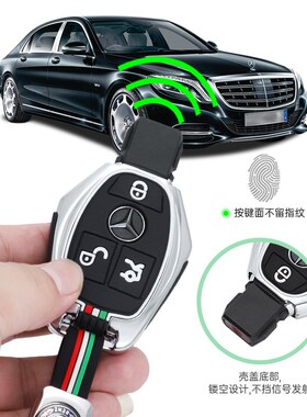 奔驰c260L车钥匙套C200LA级c180l老款插入式gle320壳扣包glaC级男