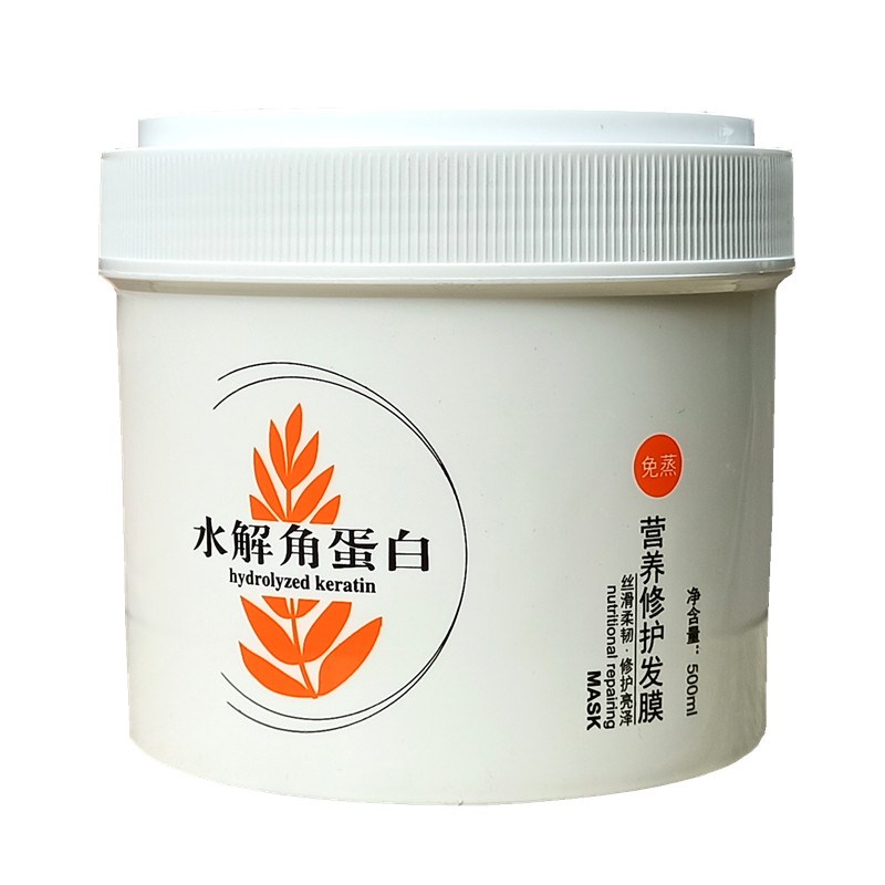 宝利优润水解角蛋白营养修护发膜修复干枯毛躁头发补水护理倒膜