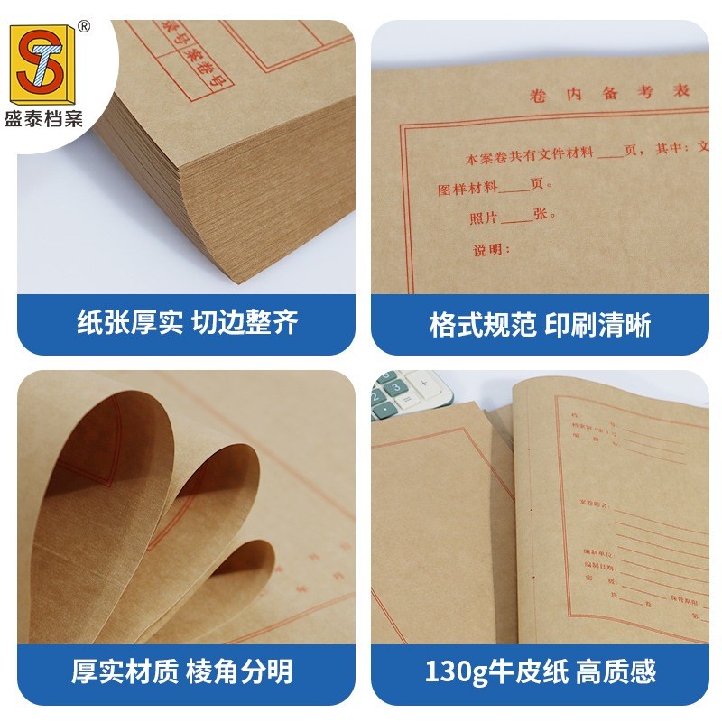 包邮 东莞市城建文书封面 A4装订封皮 一体式卷皮 城建档案文件夹