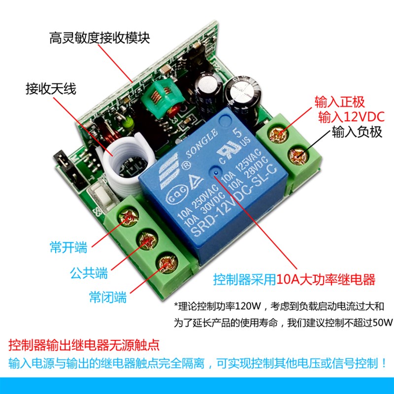 新款4000米无线数码遥控开关12V远距离报警器控制开关接收模块