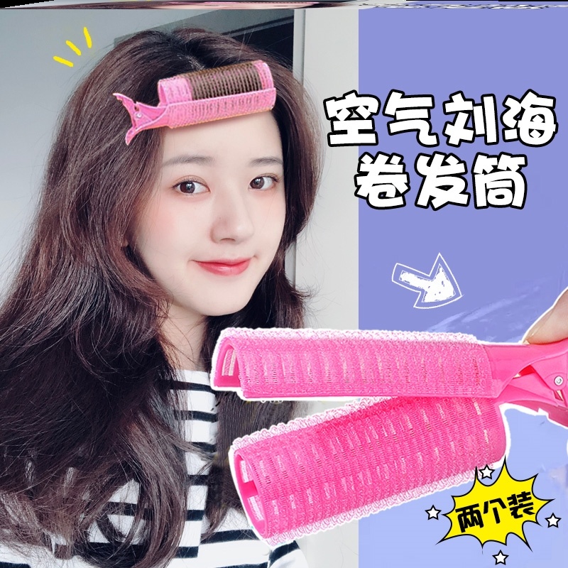 魔术卷发筒烫发超大号内扣包租婆发卷细齐刘海儿童卷头发的一次性