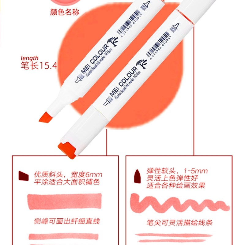 美卡勒肤色马克笔软头72色手绘套装动漫绘画专用油性肤色马克笔