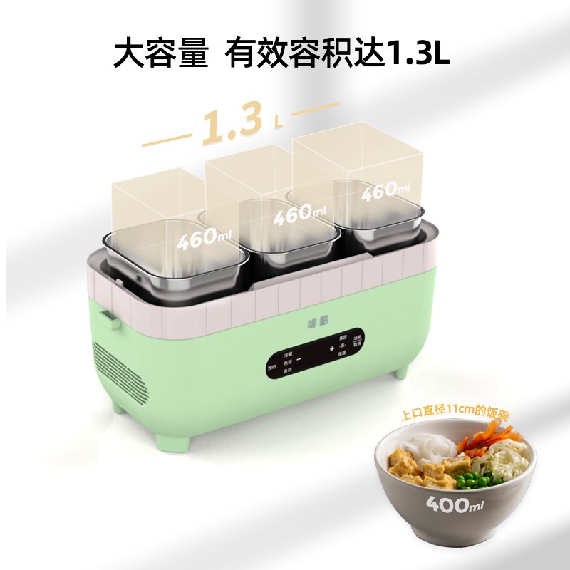 啡格制冷保鲜电热饭盒保温可插电煮饭自热办公室上班族热饭菜神器
