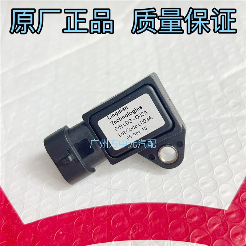 富路三轮车配件 富路A7 C3-B 金骏马双缸引擎进气压力感测器