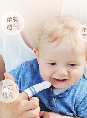 Dentistar护齿之星婴幼儿新生口腔清洁纱布牙刷指套牙齿洗舌苔刷