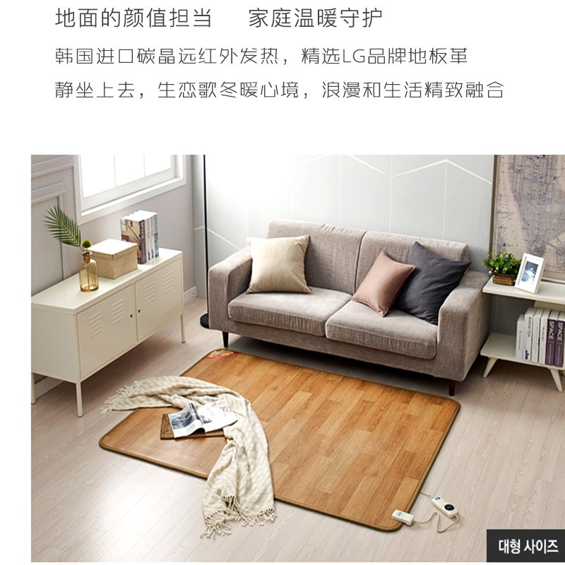 石墨烯地暖垫家用客厅电热炕垫地板碳晶发热毯瑜伽加热垫电热地毯
