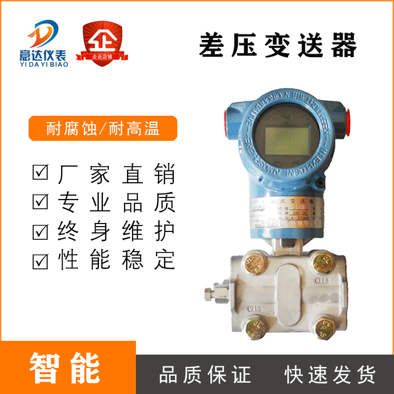 差压变送器 3051 3151 3251 3351 3851智能电容式微差压压力压差