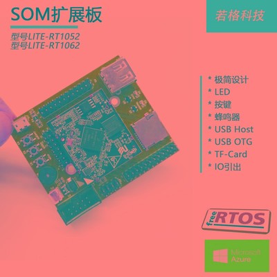 EVB-RT1052 EVB-RT1062 I.MX  RT1062 RT1052核心板开发板 工控板