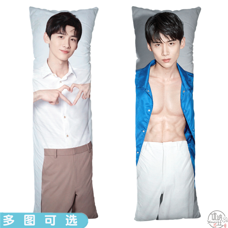 白敬亭人形等身抱枕头图照片定制小白鸽开端周边礼物男友睡觉玩偶