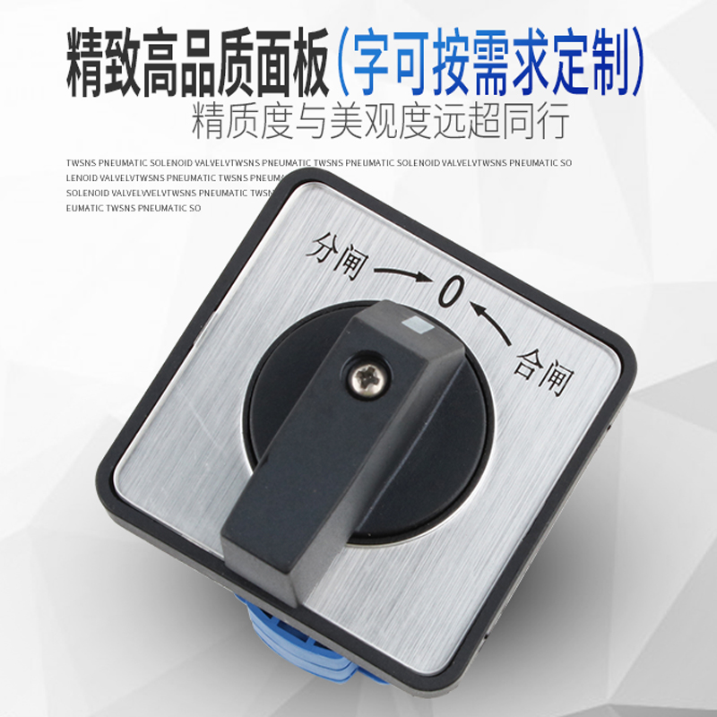 万能转换开关三档LW26-20/2单孔安装自复位智能操控装置分闸合闸