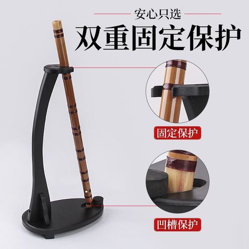 笛子二胡通用支架笛子专用放置架放二胡的架子琴架座架笛子搁支架