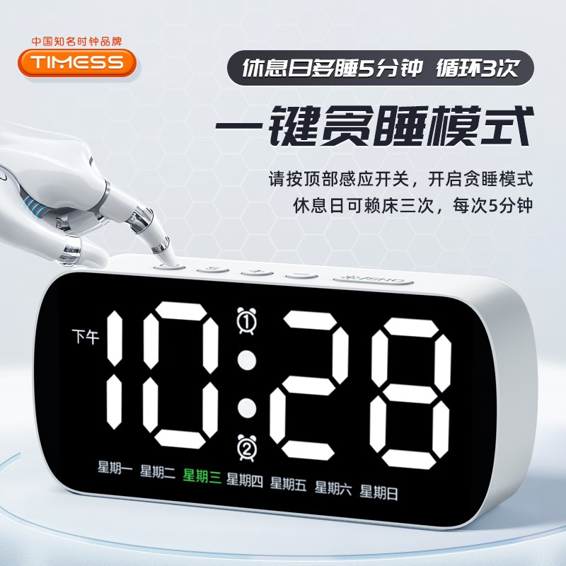 2025新款闹钟初高中生专用智能学生起床神器电子时钟学习强力叫醒
