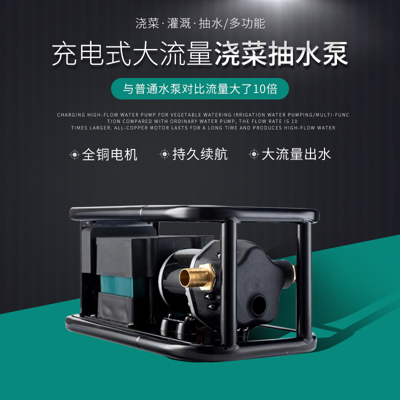 充电水泵浇菜神器农用灌溉抽水机大功率自吸家用浇水机小型抽水泵