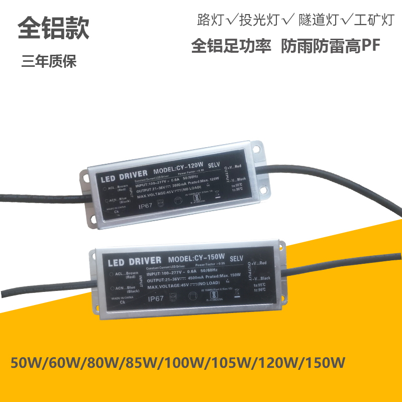 高杆LED路灯驱动器变压器整流器DO电源模块NE30瓦40W100W80W50W60