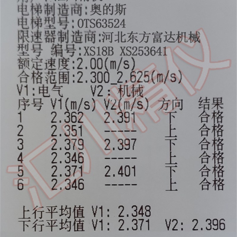 FCE06_C电梯限速器测试仪动作速度校验仪/检测仪/便携式/杭州菲康