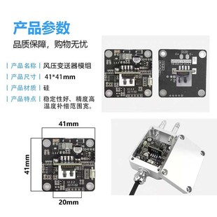 风压变送器模组微差压传感器芯片压差芯体电路板模块4 20mA输出