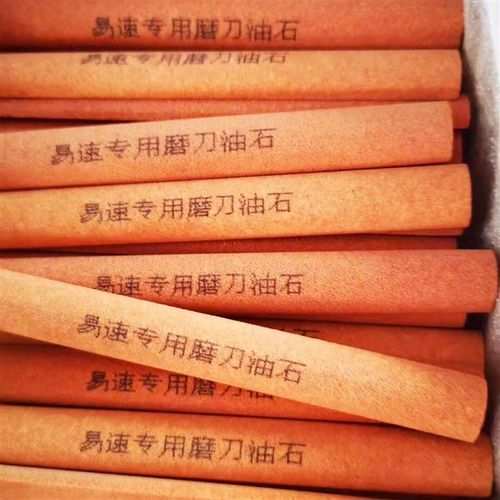 易速修枝剪刀专用磨刀石磨剪刀油石电剪磨刀片小半圆形磨石新品