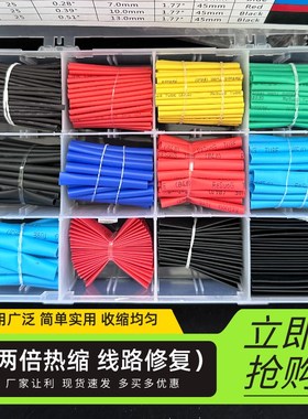 热缩管绝缘套管电线保护彩色修复电工软热收缩套管家用接线套加厚
