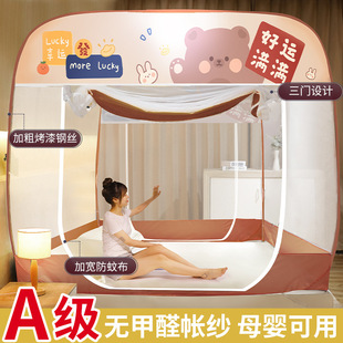蒙古包防摔蚊帐2023新款 类儿童全包底a级母婴 家用卧室2022免安装