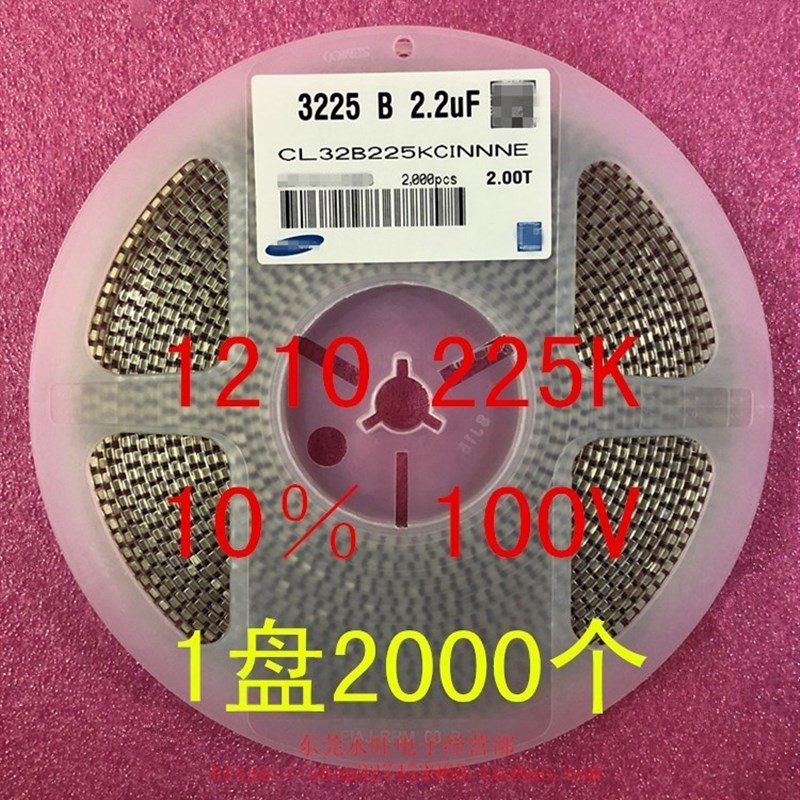 1210 贴片电容 2.2UF 225K 100V 10% 3225 X7R 1盘1000个=80元