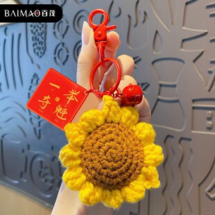 向日葵手工编织考神附体钥匙扣挂件中考高考加油励志礼品毕业礼物