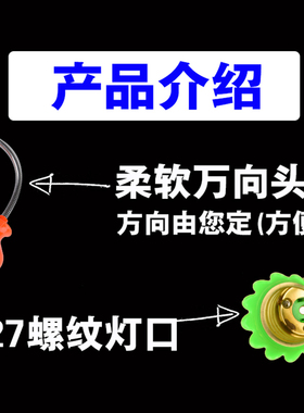 开关灯座一体床头灯e27螺纹加长万向延长线灯头创意带开关小夜灯
