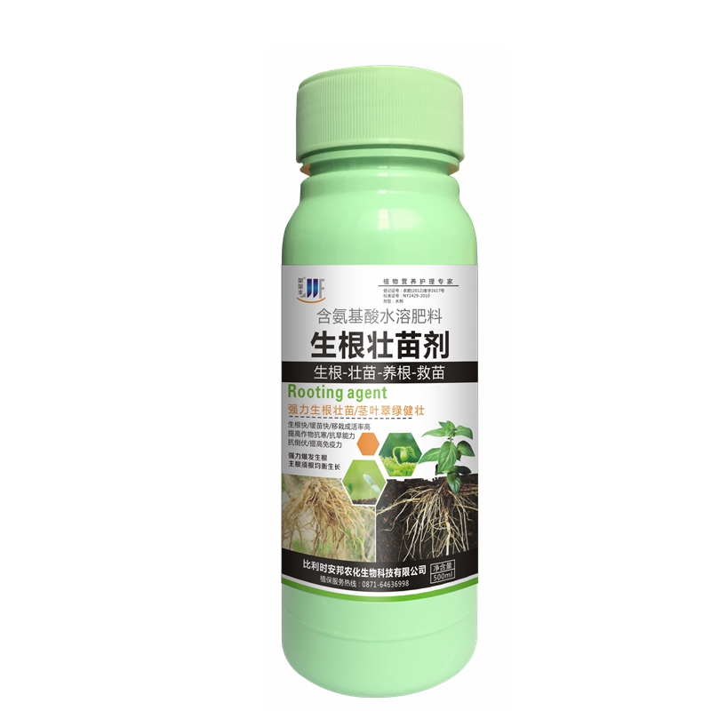 生根壮苗剂 快速生根液粉剂通用植物生根水营养液多肉花卉扦插