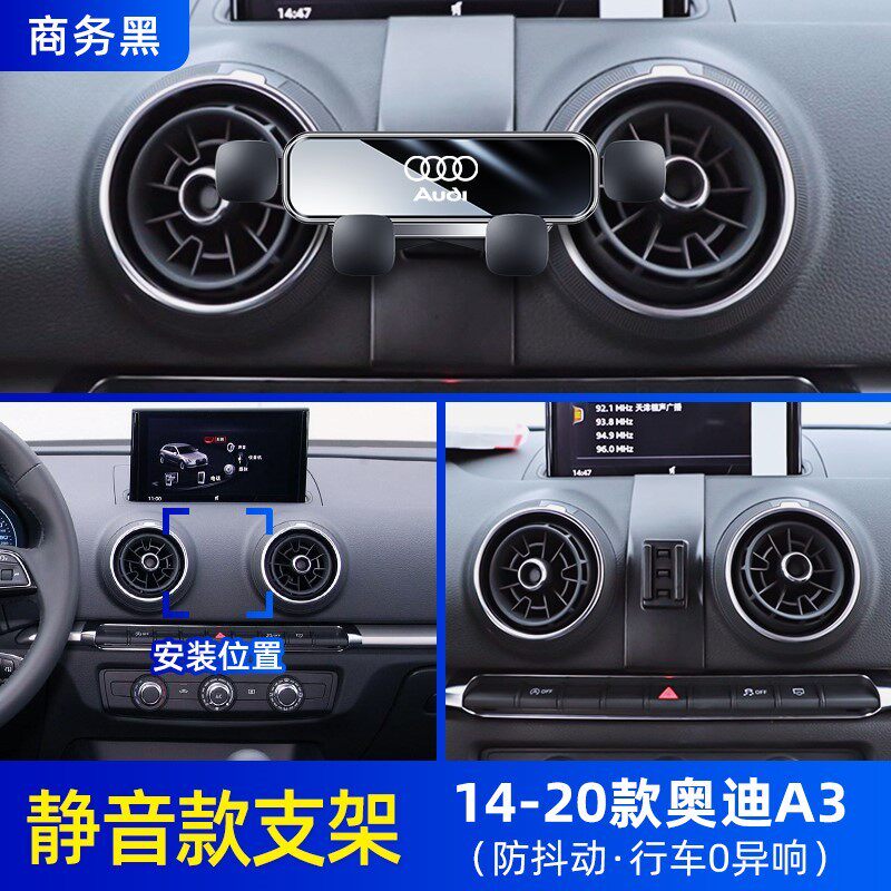 适于用21款奥迪A3车载手机支架改装专用出风口A3L导航架车用配件1