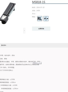 生久柜锁门锁MS818-1S 1C3B黑色亚光大黑锁连杆锁机箱锁配电柜锁