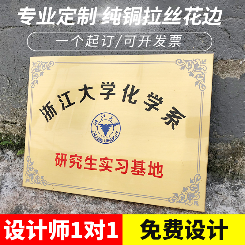 不锈钢广告牌公司金箔牌匾牌子招牌制作厂牌户外门头铜牌定做定制